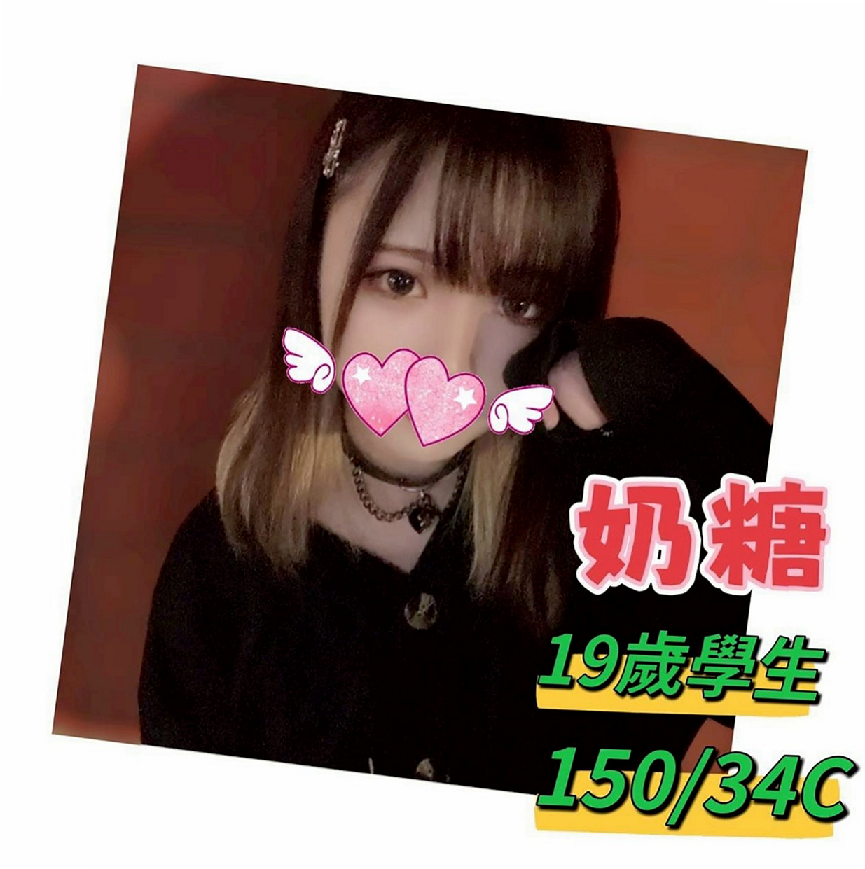 旗山美女外送：優悅 |高職妹|169cm|42kg|E罩杯|23歲|穴穴好癢好想肉棒插插水多 翹臀 很耐操