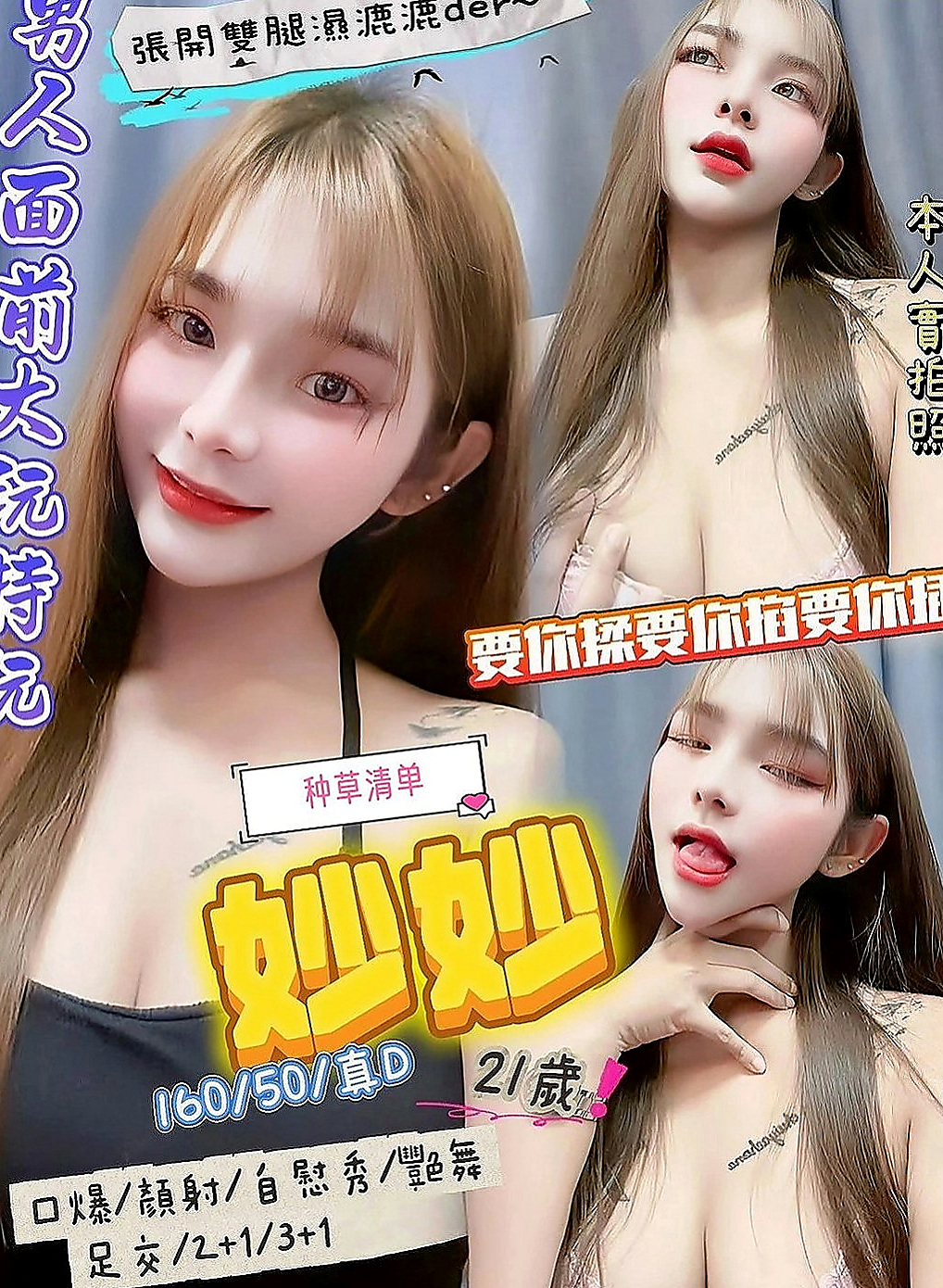 金門小姐外約：海歐 |甜點師|169cm|47kg|D罩杯|22歲|在校大學生 身材超棒的 ,前凹後翹  奶大 屁股大 尺度大 喜歡多奇花樣