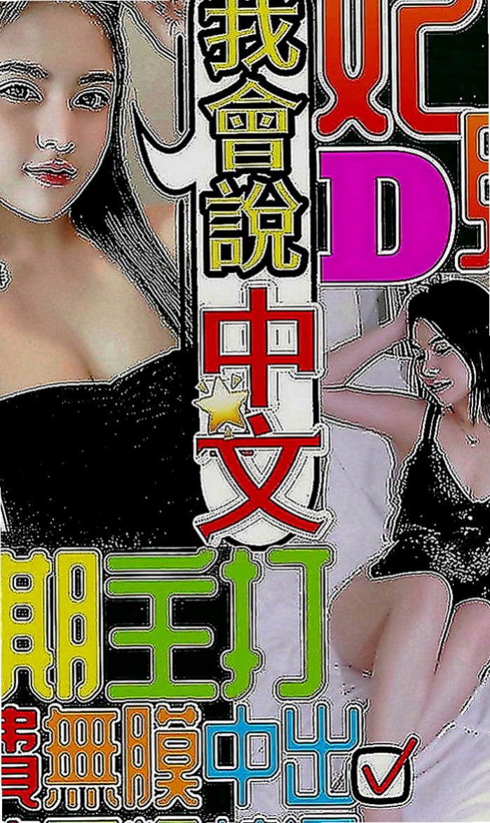 宜蘭外出：曉楓 |長腿車模|165cm|42kg|E罩杯|19歲|的挑戰刺激聽說妹妹很耐操呢 夠淫蕩 夠浪 奶酥胸漂亮美眉，堅挺柔軟