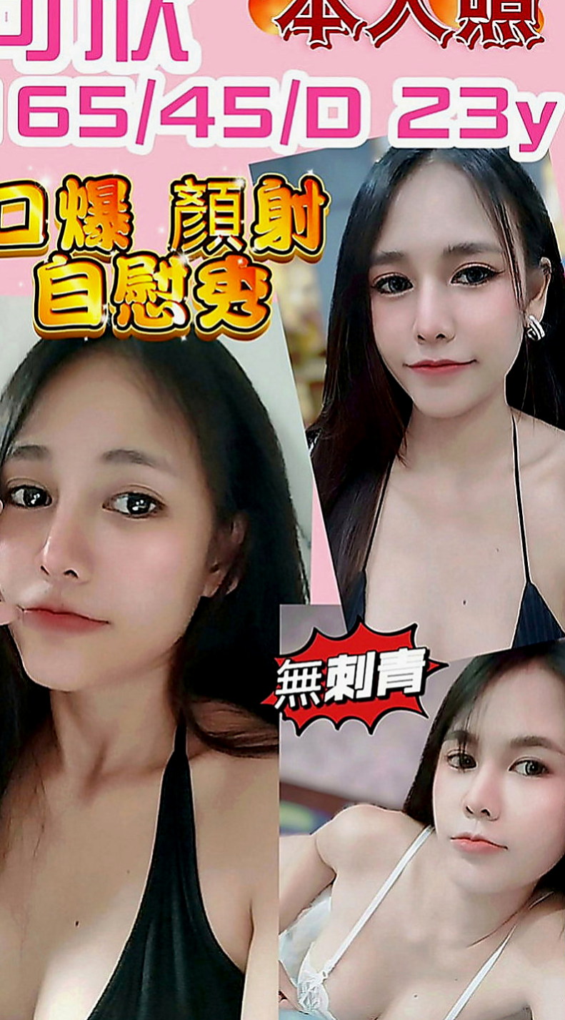 嘉義小姐外送：冰兒 |鋼琴老師|167cm|44kg|E罩杯|18歲|PS：要吃蛋黃酥嗎？要吃蛋黃酥嗎？加節的話 會適當的給肛交和中出喲