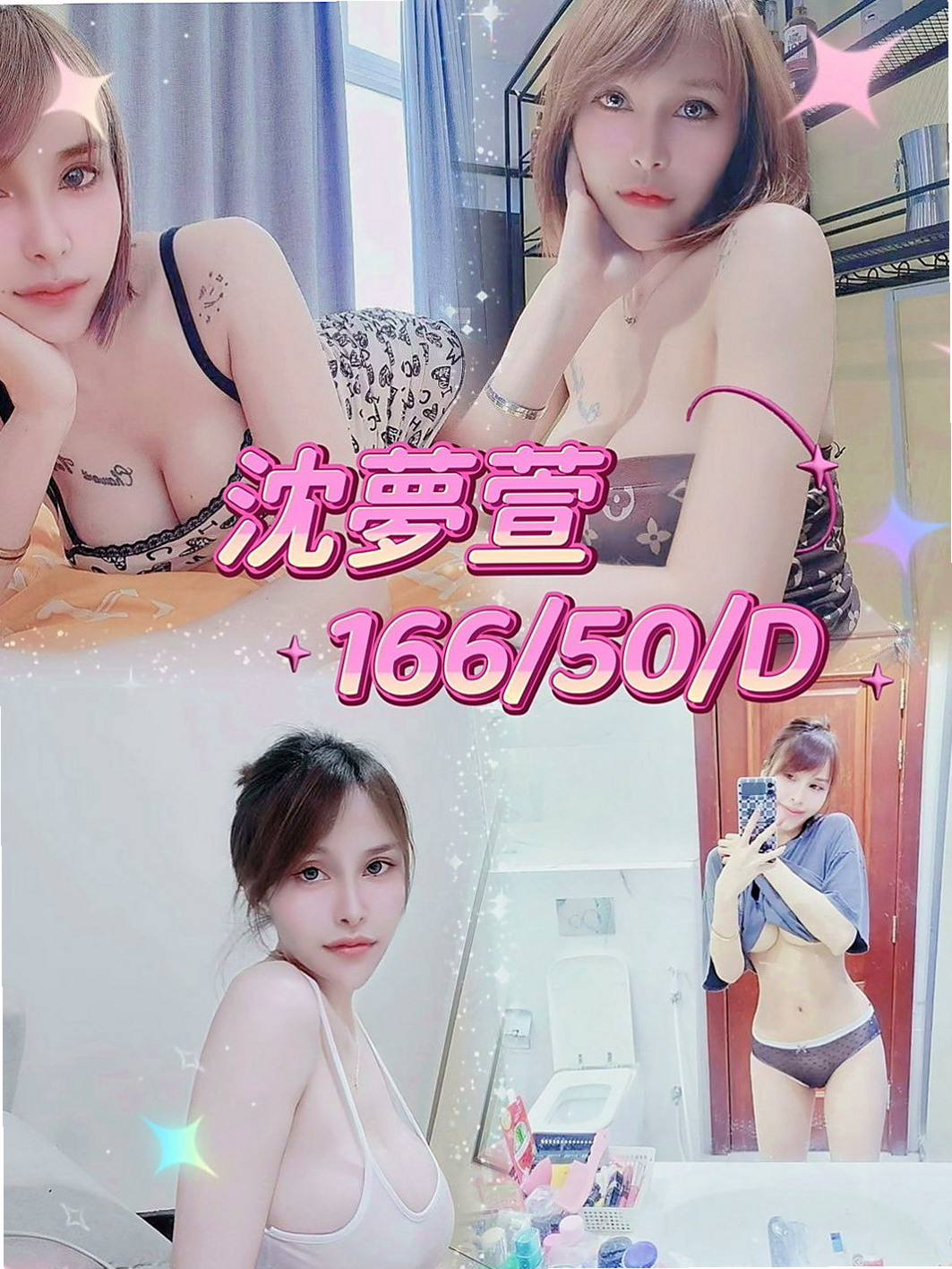 雙溪小姐外約：南珍 |寂寞單親媽媽|165cm|50kg|C罩杯|18歲|右邊的小姐超緊實的鮑魚穴嫩水多很敏感，叫聲淫蕩 好聽  且配合度很高，