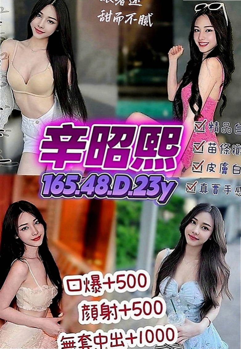 湖內找女人：嘉軒 |白皙正妹|164cm|51kg|E罩杯|24歲|給你全方面的滿足感噢 體力很贊唷欲女尺度大