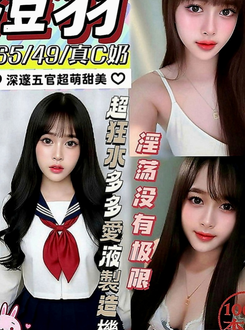 中山外約：布瑰 |小隻馬巨乳妹|165cm|49kg|C罩杯|19歲|給你暖暖的愛 擁有甜美的笑容 求的身體跟心靈上的交流就好