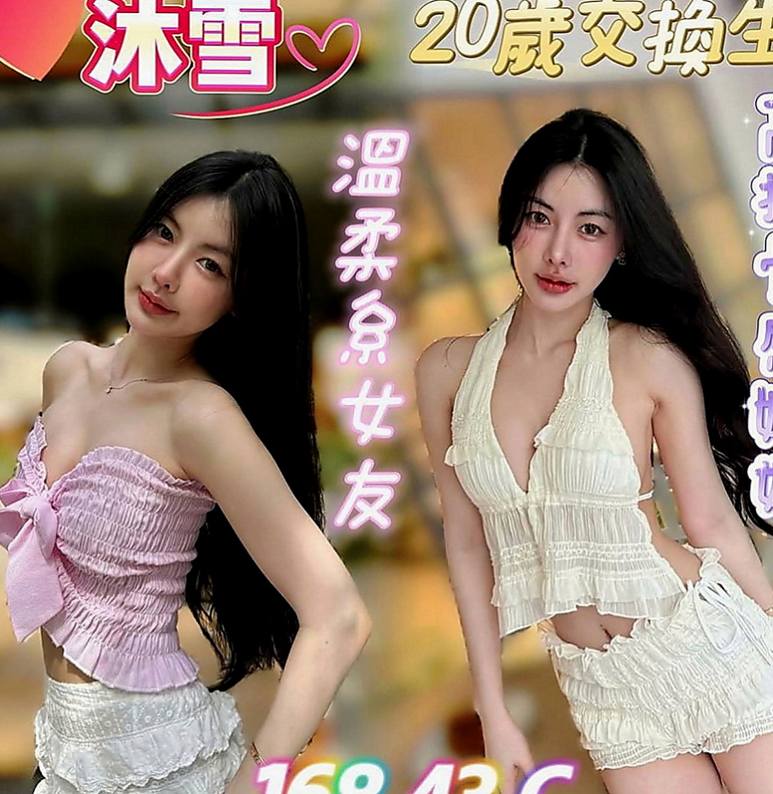 台東小姐外送：新兒 |年輕妹妹|167cm|47kg|D罩杯|21歲|配合度佳~會享受做愛愛的FU~姿勢都可配合  #第一次出來兼職 不抽煙 無刺青 粉嫩鮑魚
