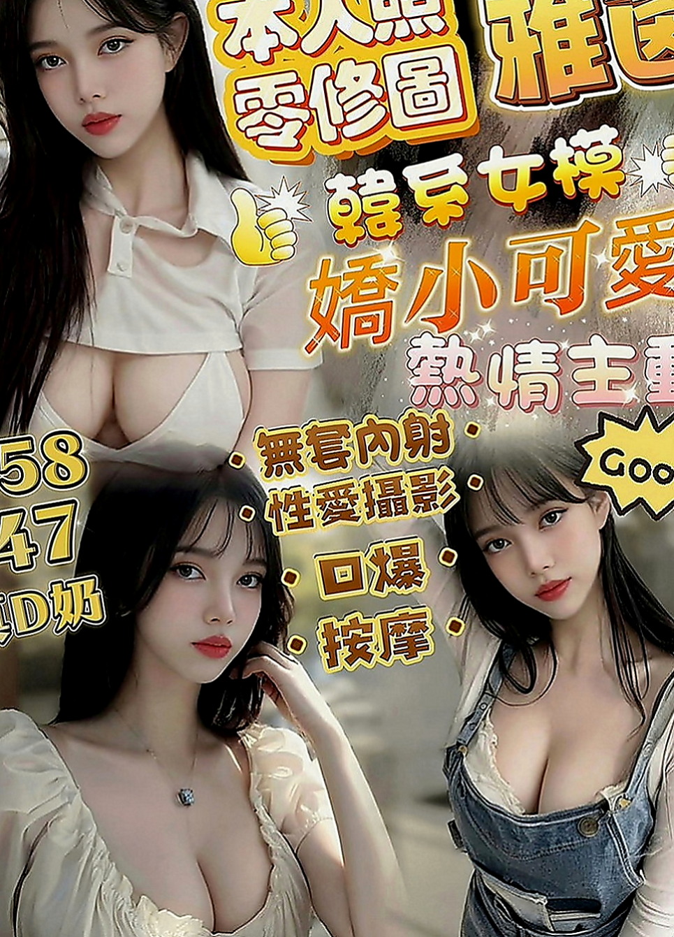 北屯品茶：志欣 |性感悶騷學生妹|163cm|48kg|D罩杯|21歲|多種濕背秀可享受?? 強力推薦！小穴輕輕一碰就高潮！