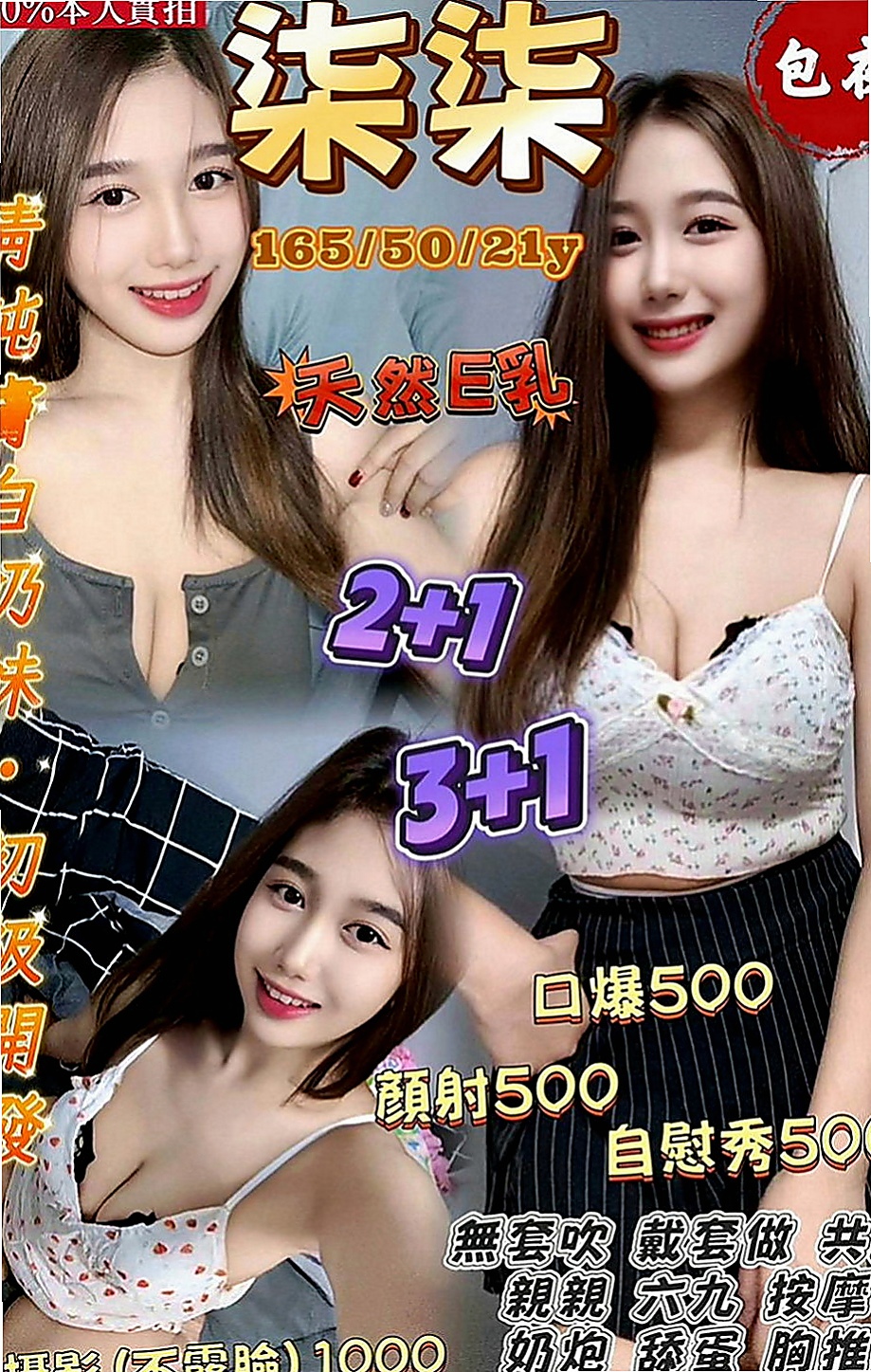 東勢找小姐：紫紫 |大奶主播|170cm|55kg|C罩杯|19歲|看起來超像未成年的 可是已經19歲了哦 小雅有健身的習慣 加上年齡蠻小的