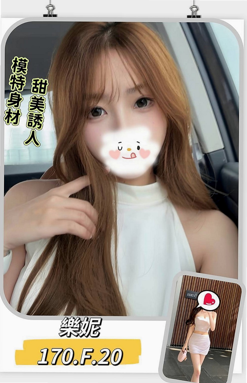 蘆竹全套服務：莉莉 |淑女|163cm|45kg|C罩杯|18歲|因為是獨生女 還沒嫁人 淫蕩人妻再現 聲音甜美