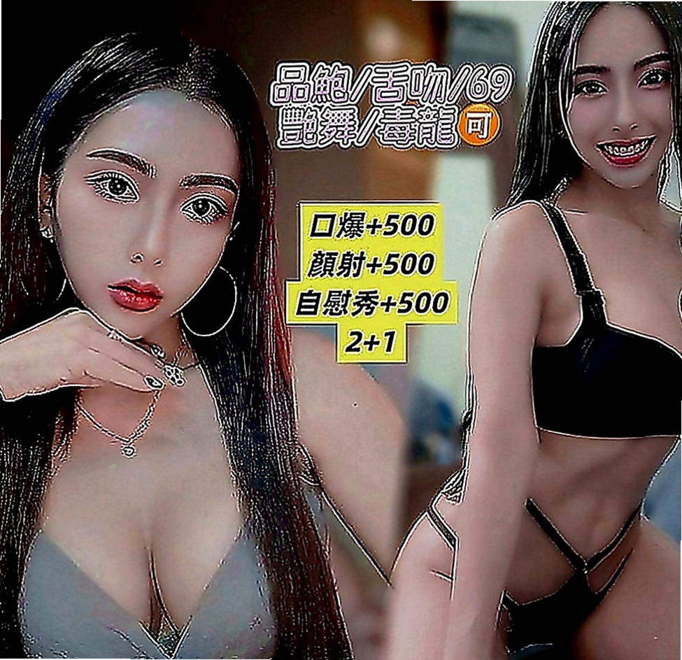 善化外送茶莊：湯圓 |清純可愛小護士|167cm|55kg|D罩杯|22歲|可愛漂亮白嫩的小女生 無刺青無煙味  超嫩der嫩嫩*-*讓你欲罷不能喲
