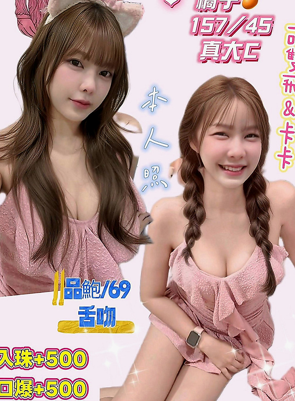 山上找茶：心亞 |小清新鄰家女|164cm|47kg|E罩杯|23歲|氣質 皮膚白嫩 身材好 很敏感 水超多  自己還要求玩無套的 喜歡在家穿性感內衣