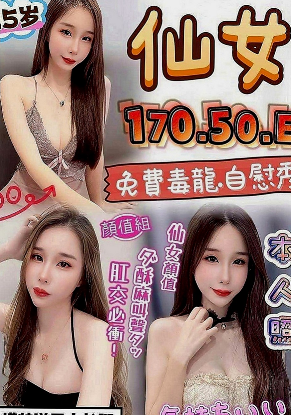 中壢美女外送：安妮 |電玩美女~|167cm|49kg|C罩杯|20歲|#喜歡幼齒嘗新鮮想體驗第一次抓超控權人士的大大不要錯跟喔。
