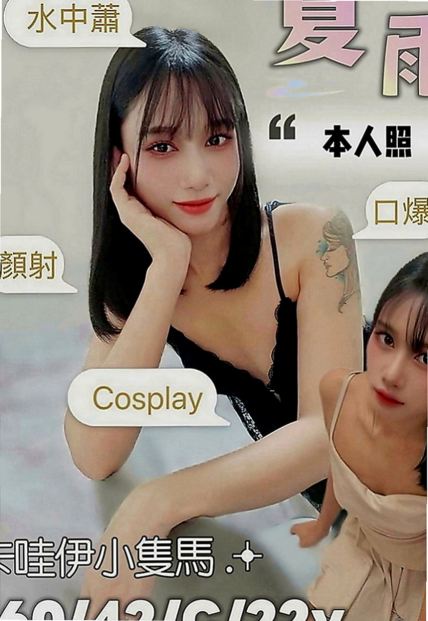 楠西外送服務：小黎 |花店小妹|166cm|46kg|D罩杯|19歲|愛愛過程絕無冷場.秒秒高潮~  身材火辣 熱情開朗 活潑大方