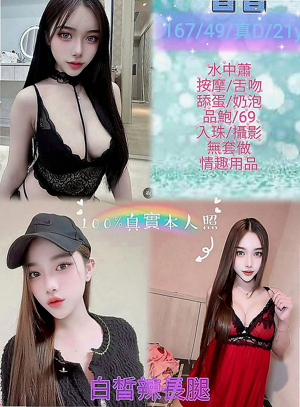甲仙小姐外出：婷宣 |國立大學校花|169cm|47kg|C罩杯|23歲|介紹：誘人的身材曲線 親切健談的個性  什麼都可以玩可吸奶 可舔 可揉 乳交
