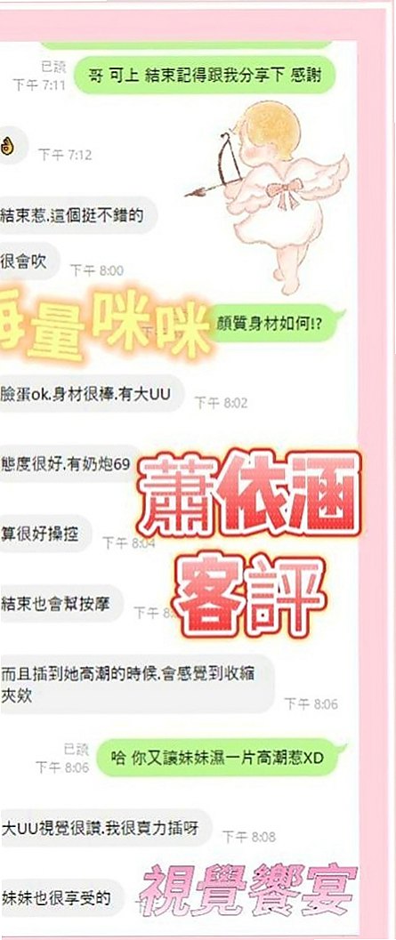 八里外約按摩：晓夏 |護士人妻|170cm|47kg|C罩杯|22歲|皮膚白皙光滑 小俏皮 是個色色的女友餒