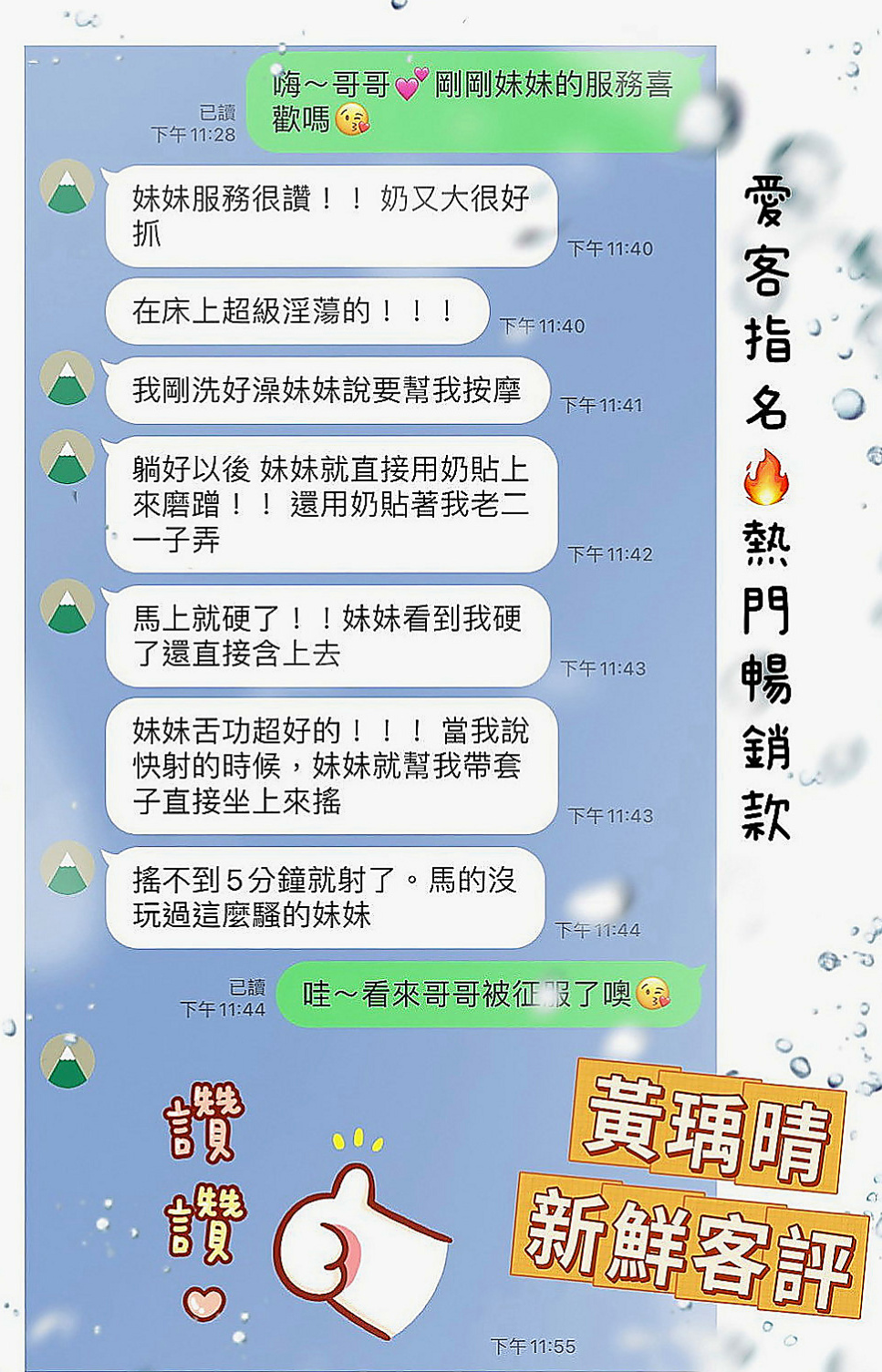 石門外送：多美 |國中英文老師|164cm|55kg|E罩杯|20歲|對著她耳朵輕輕的一吹就渾身酥軟 等哥哥來採摘喜歡幼齒小妹妹的你