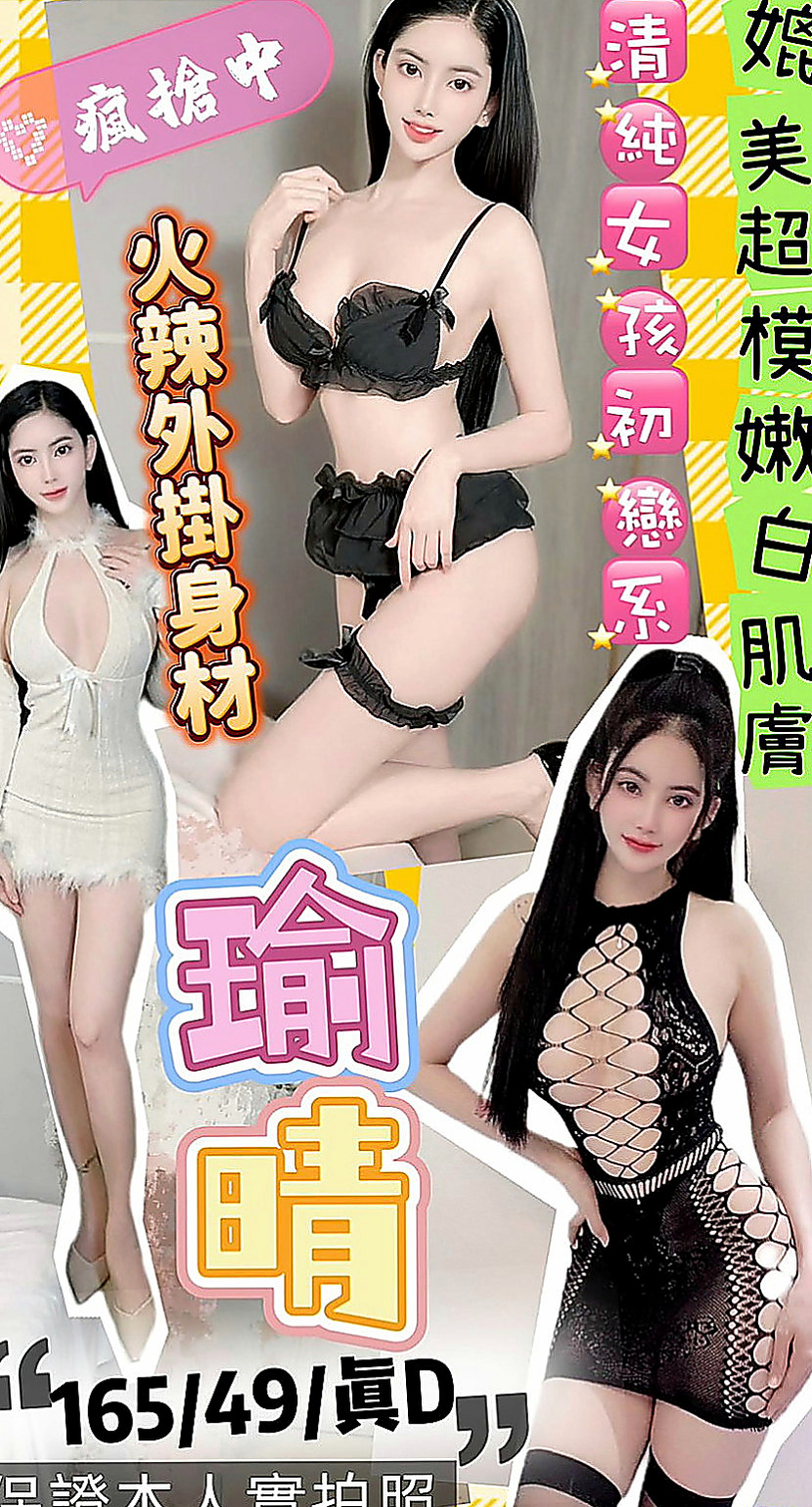 潭子外送服務：代蓉 |富邦正妹|166cm|49kg|D罩杯|22歲|氣氛超溫馨讓你有種意猶未盡難分難舍的感覺