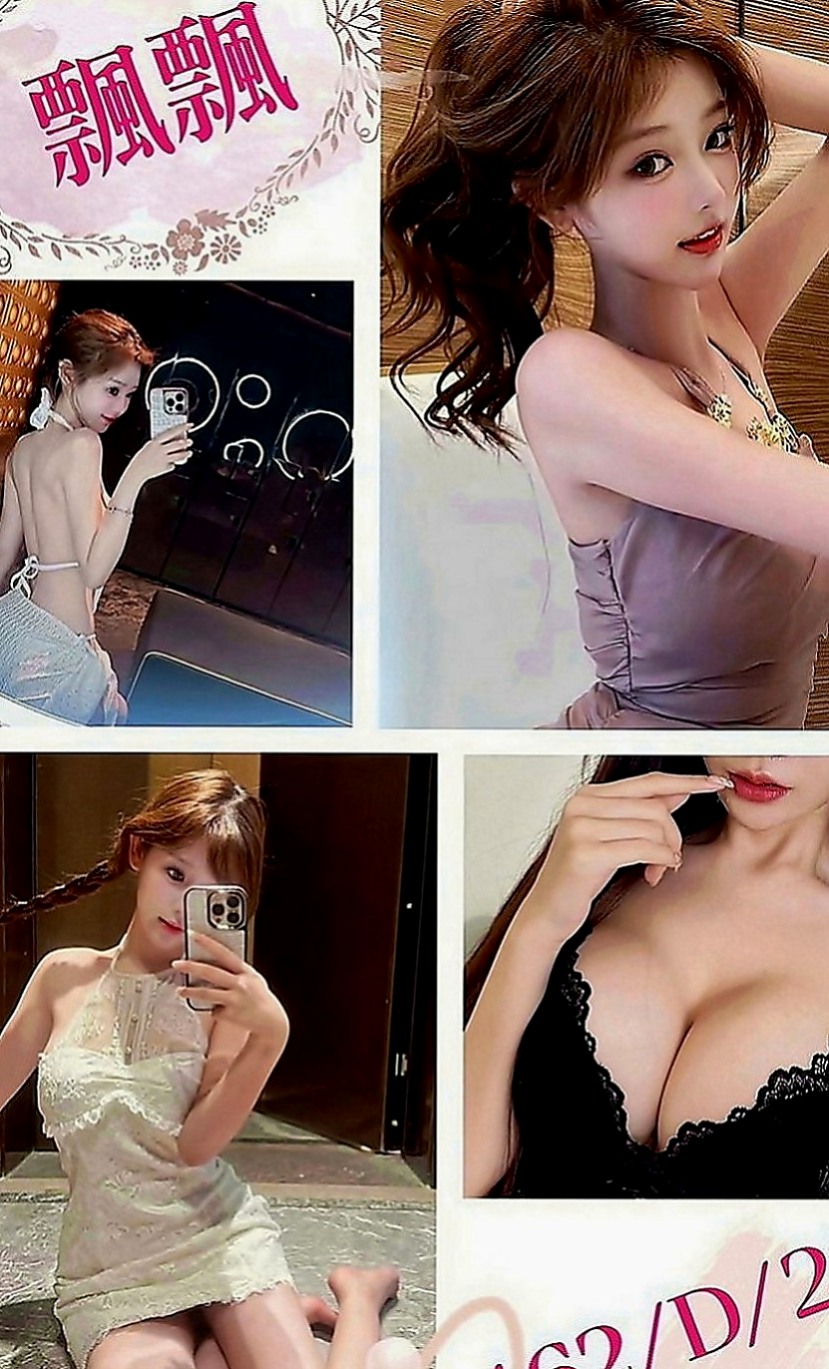 花蓮外賣茶：海歐 |奶茶妹妹私兼|166cm|53kg|D罩杯|21歲|舌吻 舔鮑 69 吹舔功夫一級棒  有夠主動 騷 還有熱情哦！