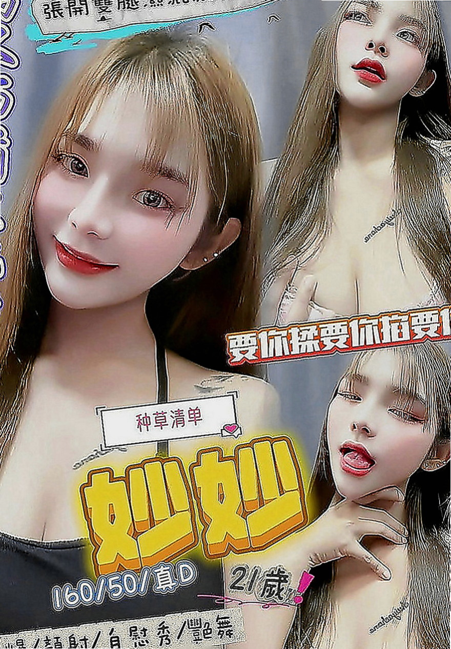 金門小姐外約：海歐 |甜點師|169cm|47kg|D罩杯|22歲|在校大學生 身材超棒的 ,前凹後翹  奶大 屁股大 尺度大 喜歡多奇花樣