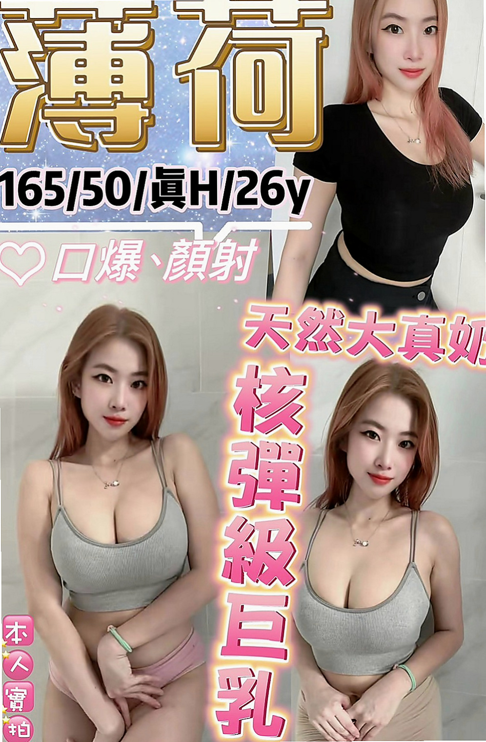 三民找小姐：茉莉 |日系少女|169cm|48kg|E罩杯|19歲|特殊 口爆 冰火 舌吻 舔穴 奶炮 上搖  欲求不滿 可無吹 可LG 可送原味內衣褲