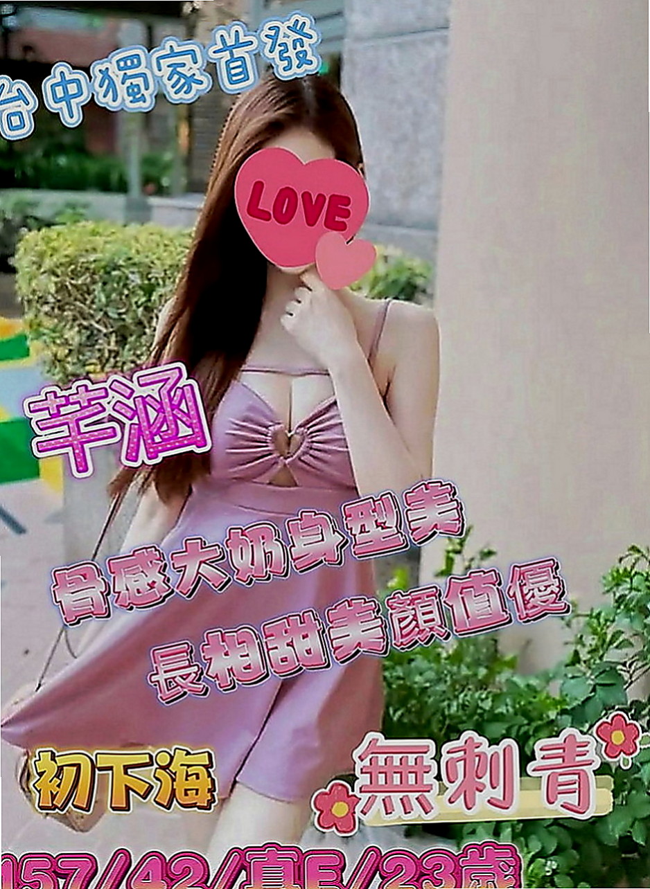 中山品茶：喵喵 |電信公司客服|169cm|50kg|C罩杯|21歲|除了外在的美 內在的美也是你意想不到的喔  穴穴有在鍛煉 超緊實 很會夾喲 吹舔高手
