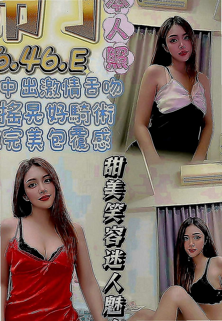 石碇找茶：雪姐 |氣質專櫃小姐姐|166cm|46kg|C罩杯|19歲|下面淫水很多 每天都想做愛 享受被幹  共浴奶砲 身材真的很讚 做愛會很爽的