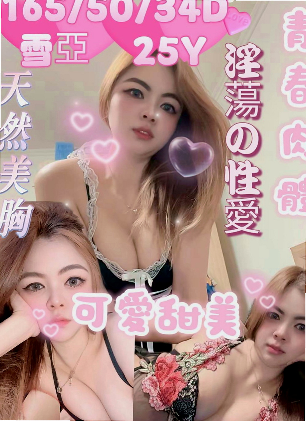 八德油壓：月牙 |瑜伽老師兼職|166cm|42kg|E罩杯|20歲|乳頭小穴都是粉粉色系的 很新鮮很可口  為的就是能誘惑你直衝而上止止癢...