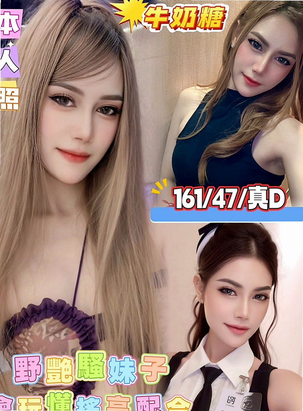 基隆外約茶|八大娛樂網：默笙 |化妝品專櫃兼職|168cm|54kg|C罩杯|20歲|悶騷多樣的學生 家人乖乖女 男人的小騷包 暴力絲襪 可以解鎖很多姿勢哦