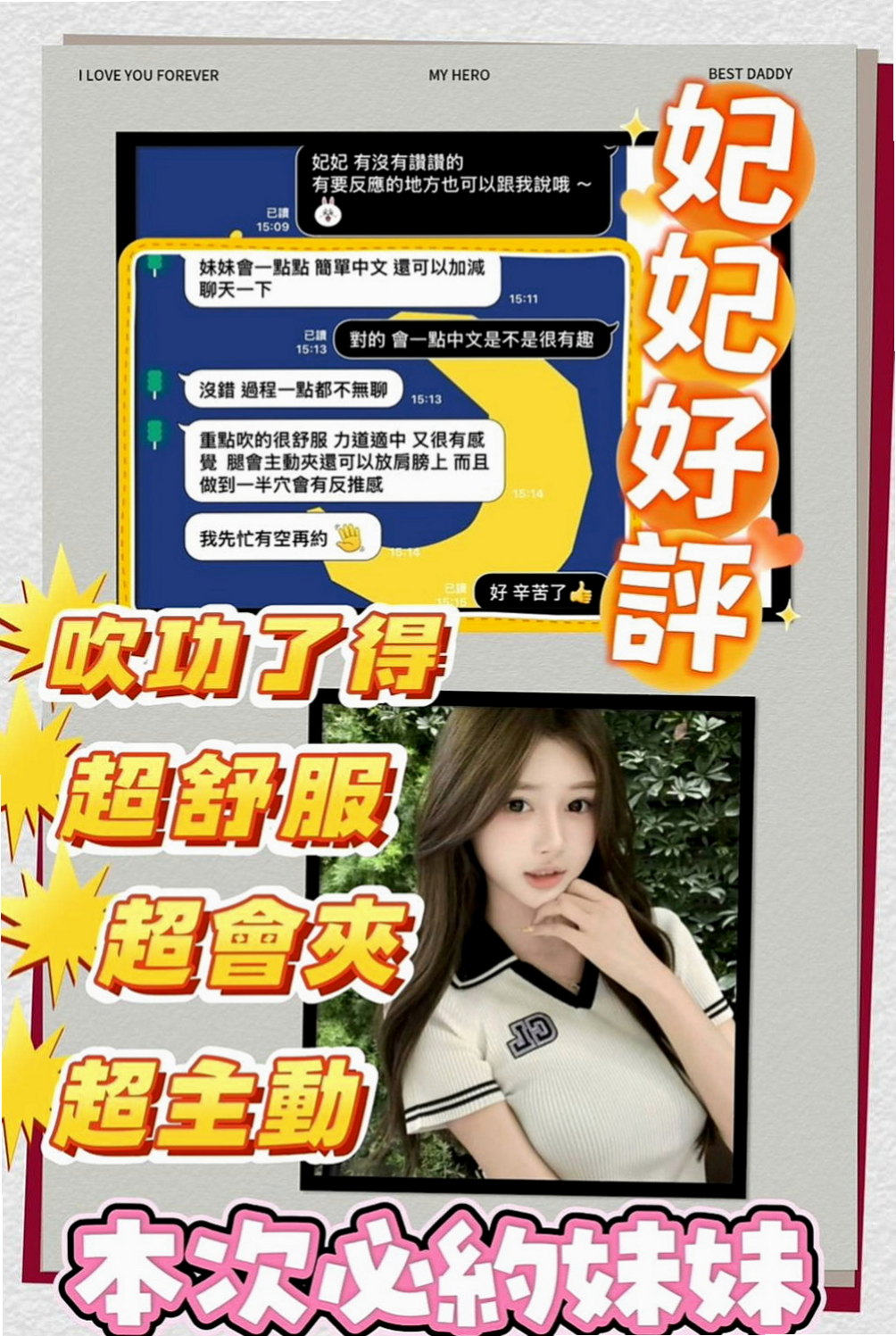 高雄按摩外送：陳潔馨 |淫蕩變裝人妻|170cm|43kg|C罩杯|24歲|酒店兔女郎外純內騷 大戰三百回合不會累