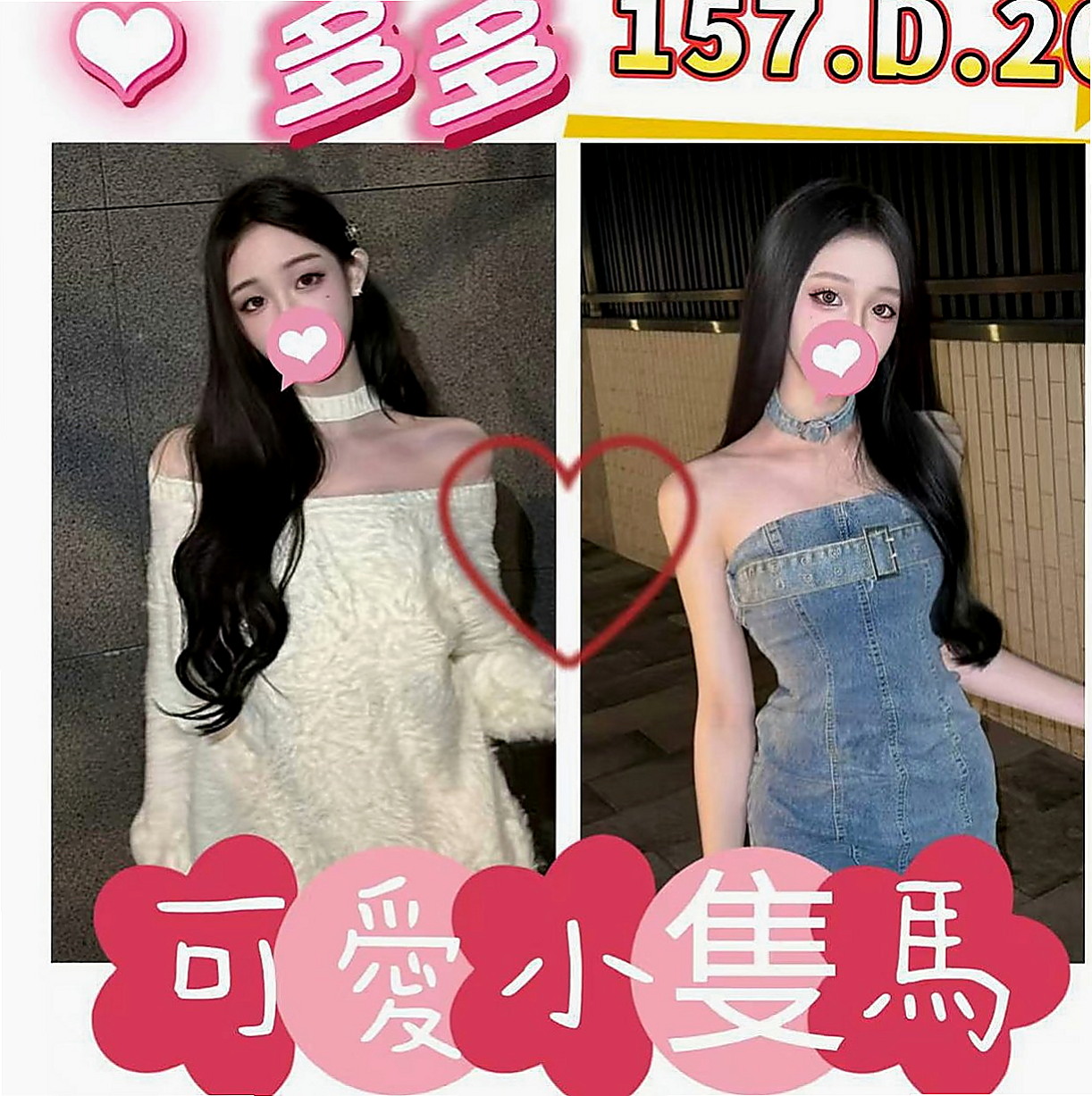 烏來找茶：心扉 |公司白領|166cm|42kg|D罩杯|23歲|不肛肛,不sm,不變態,不口爆小隻馬,有女友的fu.很健談,有殘廢澡,很適合玩3+1