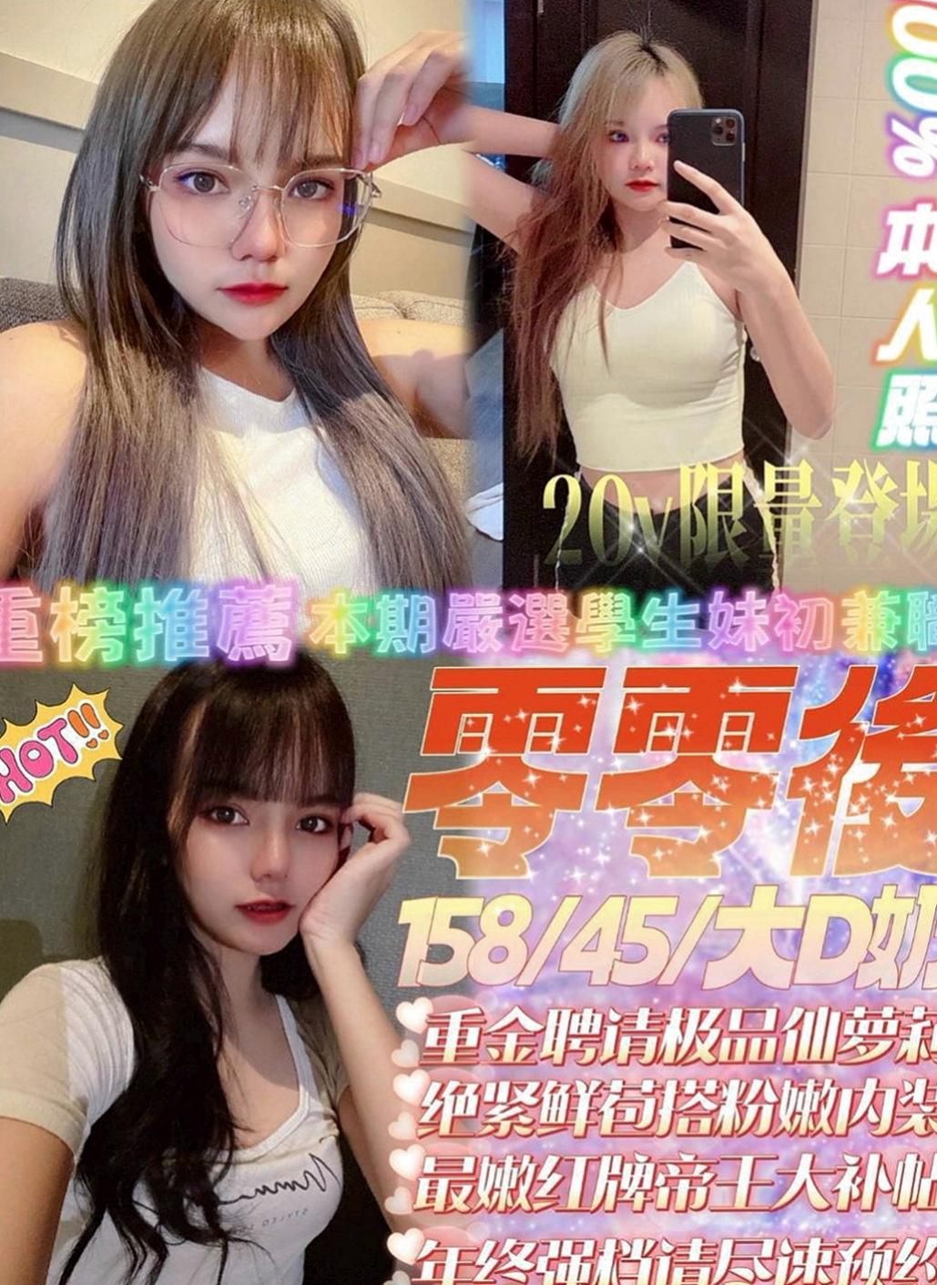 大內油壓：嵐嵐 |家教老師|166cm|48kg|C罩杯|19歲|#現在約 買2送1待人很有禮貌 健談包夜加節送禮物哦