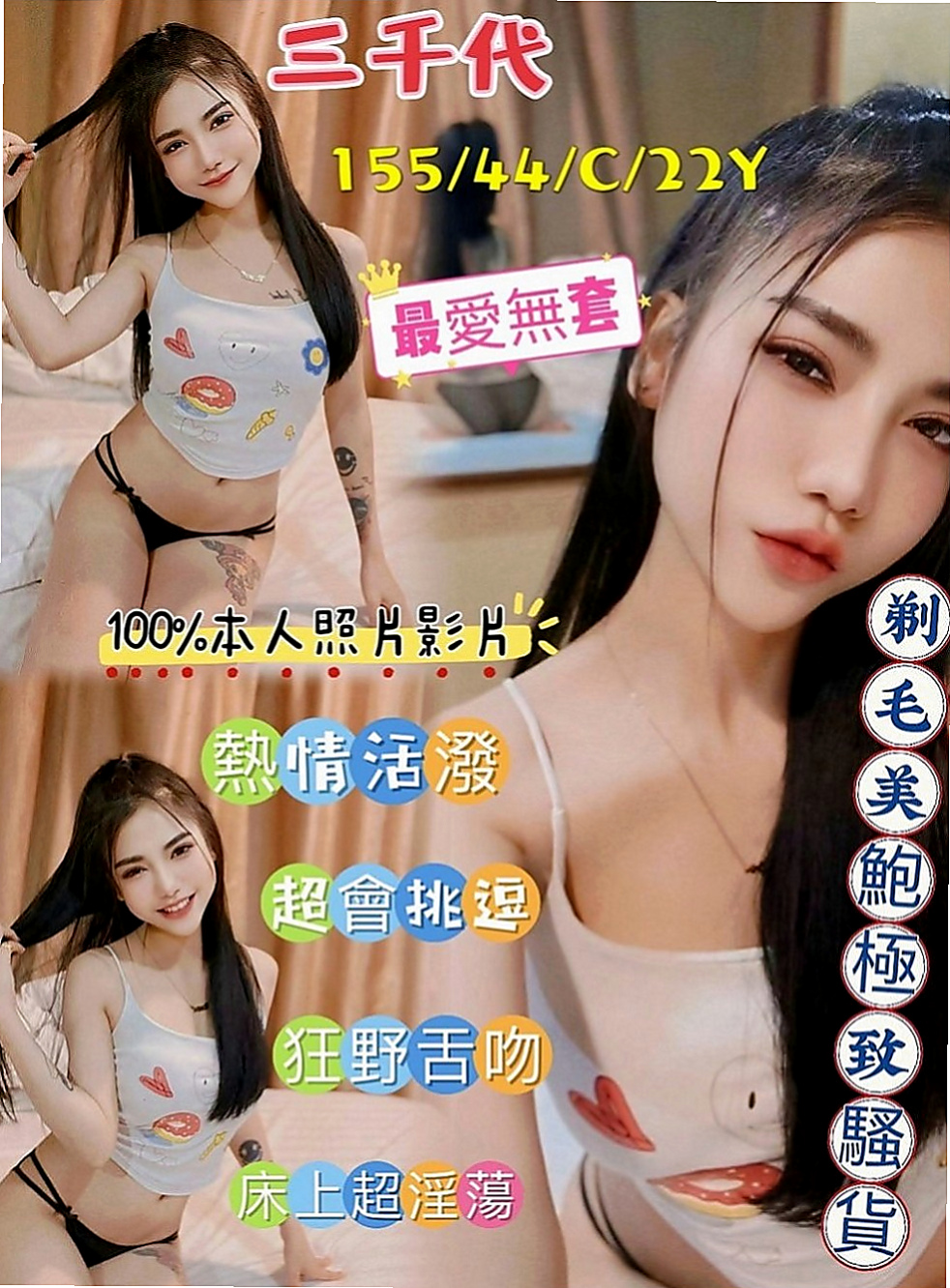 山上按摩外送：小蝶 |美女護士|165cm|44kg|D罩杯|19歲|屁推 情趣用品（自備）