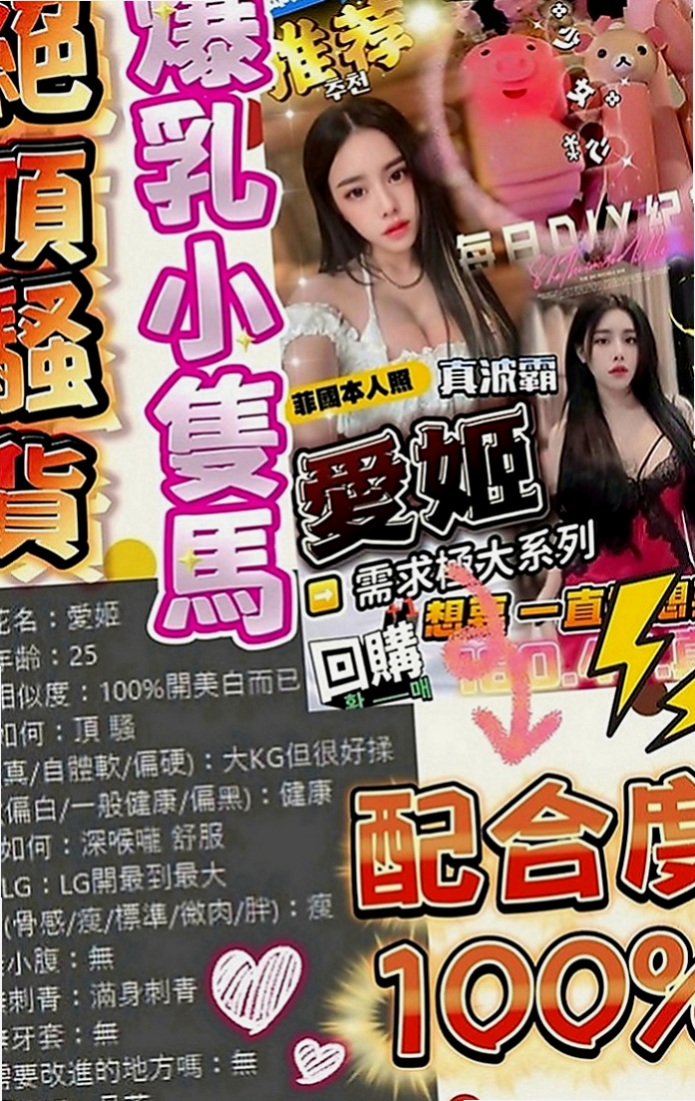 七股外約：喵喵 |幼齒嫩妹|164cm|49kg|E罩杯|24歲|職業裝很性感，很多人都想上性感的OL  私密處敏感 超級會叫床超強女友FU 難得的極品