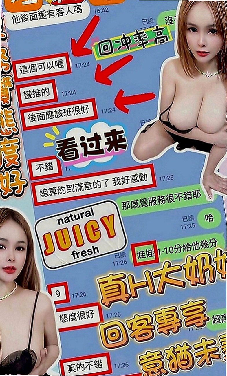 霧峰外賣茶：孤秋 |超骨感美少女|170cm|46kg|C罩杯|21歲|個性隨和 作風大膽 皮膚保養很好  點燃你激情與慾望