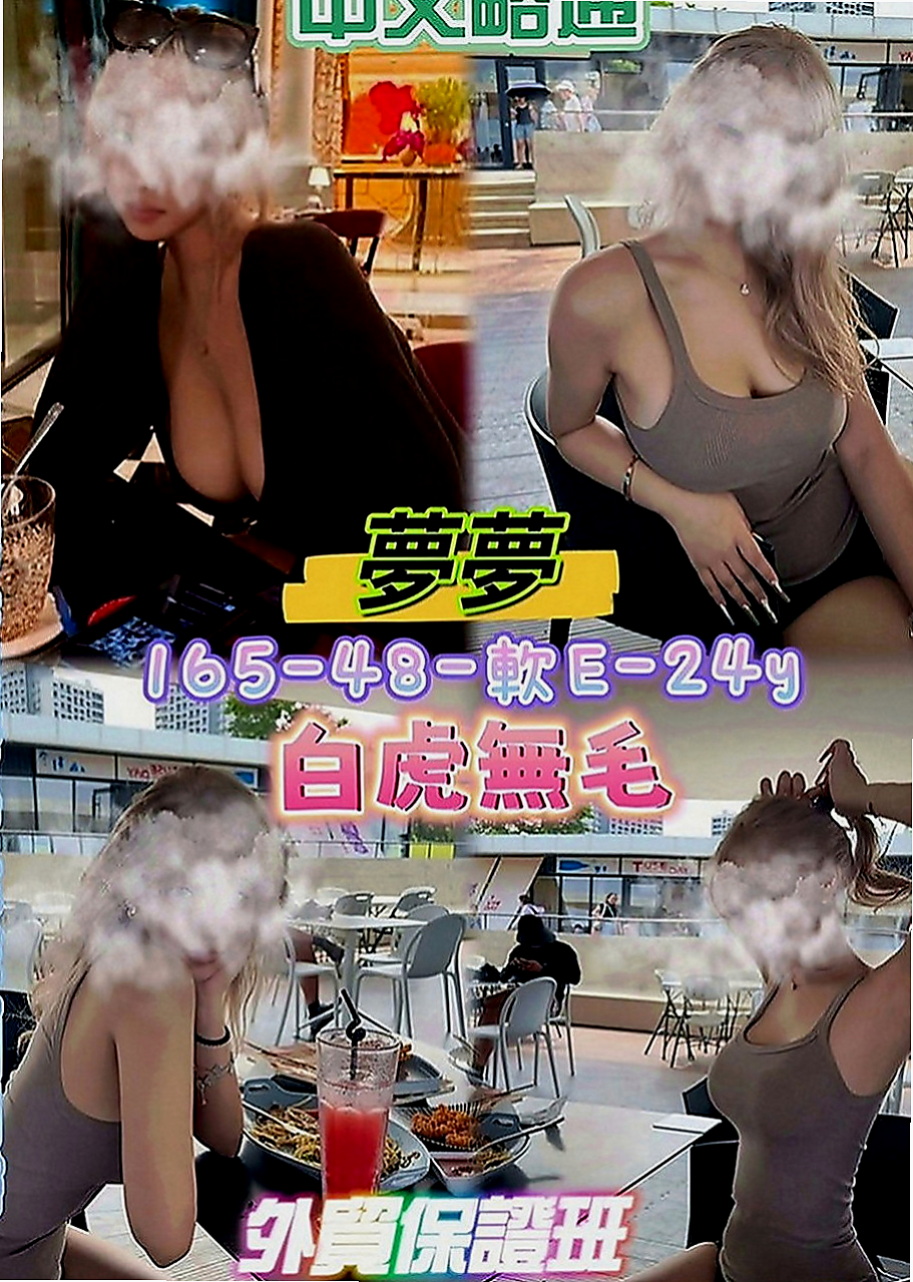 宜蘭小姐外約：蘭花 |幼齒新妹|169cm|51kg|C罩杯|20歲|胸型很棒 奶頭粉嫩 LG 吹屌舔蛋蛋  等著你的來吃 身上還有奶香味 很好聞