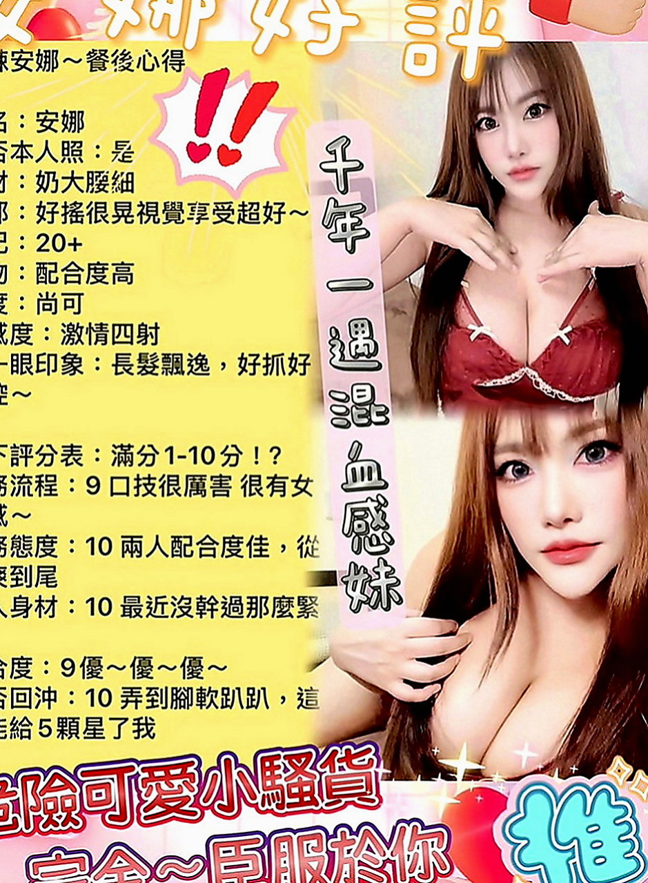 大寮外賣茶：凱樂 |淡江學生妹|167cm|51kg|E罩杯|18歲|妖嬈的身姿 床上的不段挑逗 讓你流連忘返  【落差不大 喜歡的千萬千萬千萬不要錯過】