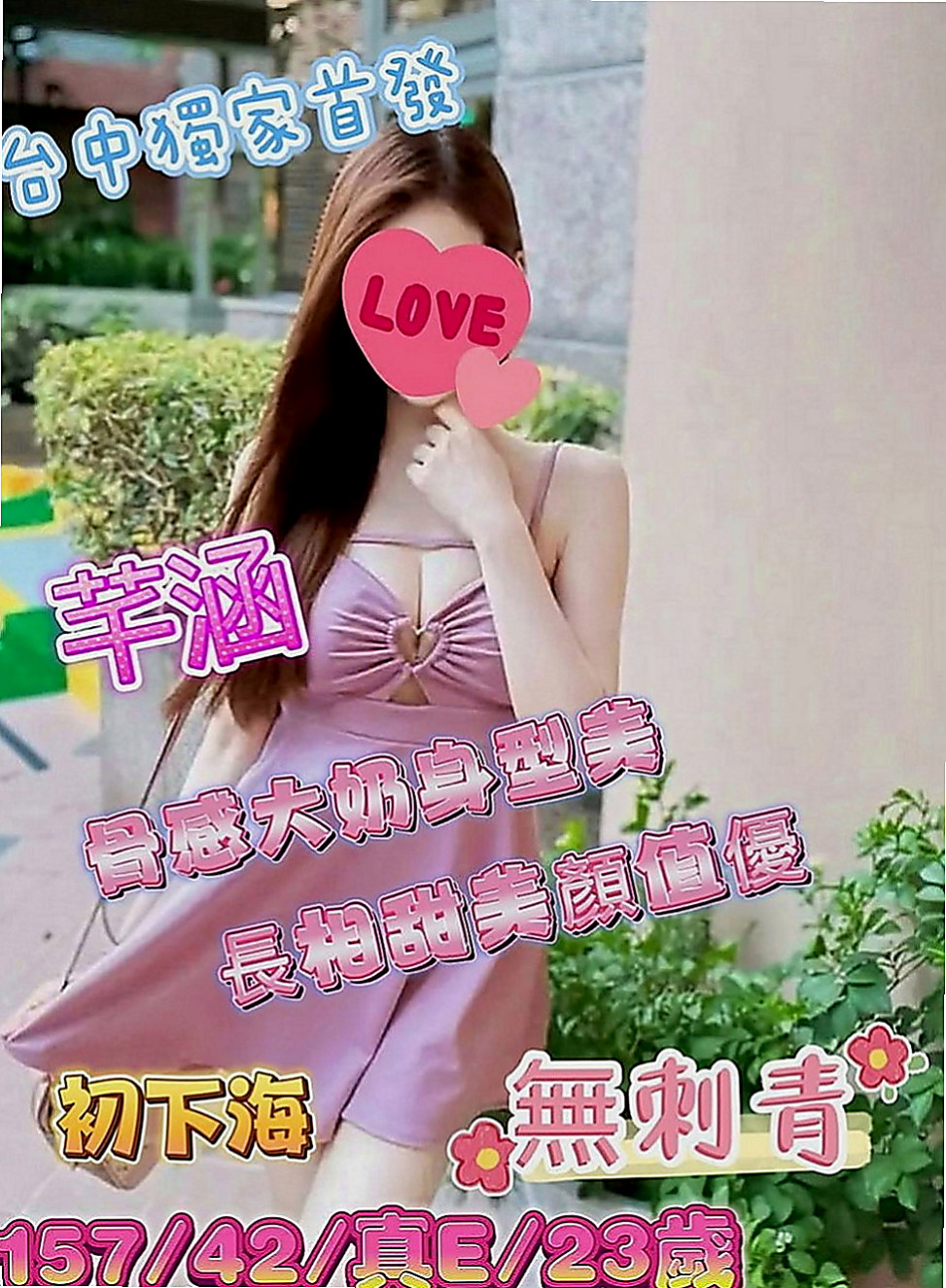 中山品茶：喵喵 |電信公司客服|169cm|50kg|C罩杯|21歲|除了外在的美 內在的美也是你意想不到的喔  穴穴有在鍛煉 超緊實 很會夾喲 吹舔高手
