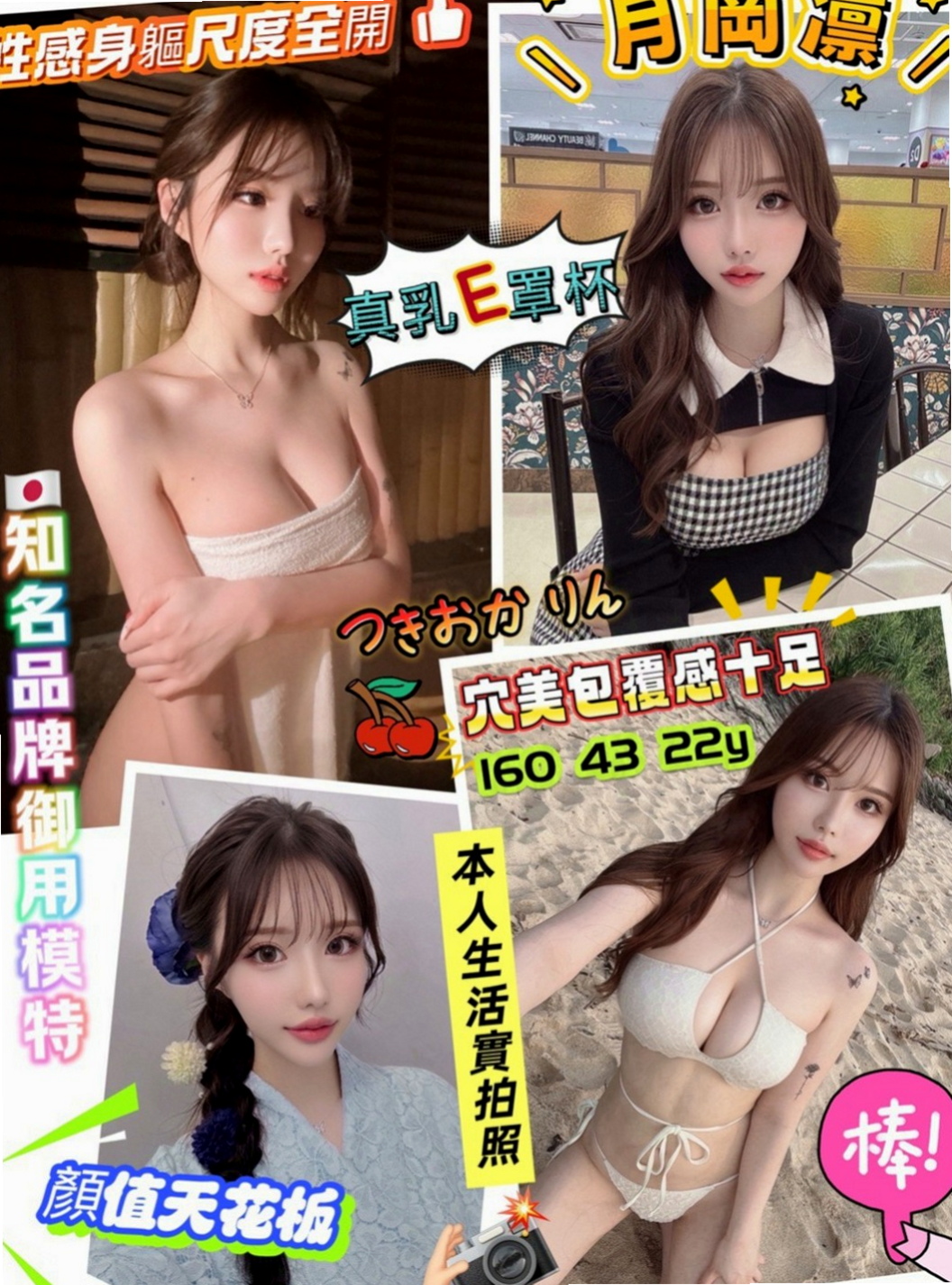 將軍外叫小姐：#小六 |早熟高中生|170cm|50kg|D罩杯|22歲|模特逆天迷人長腿 白皙透亮的肌膚  絕對F杯大奶 水滴胸巨乳好抓好揉