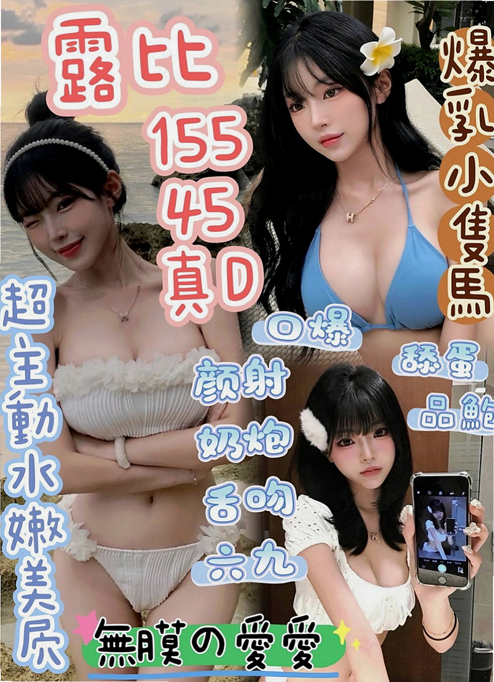 金山一夜情：亞敏 |在校學生|169cm|49kg|E罩杯|21歲|備註：妹妹沒什麼經驗喲 不然不要有新生抱怨詞