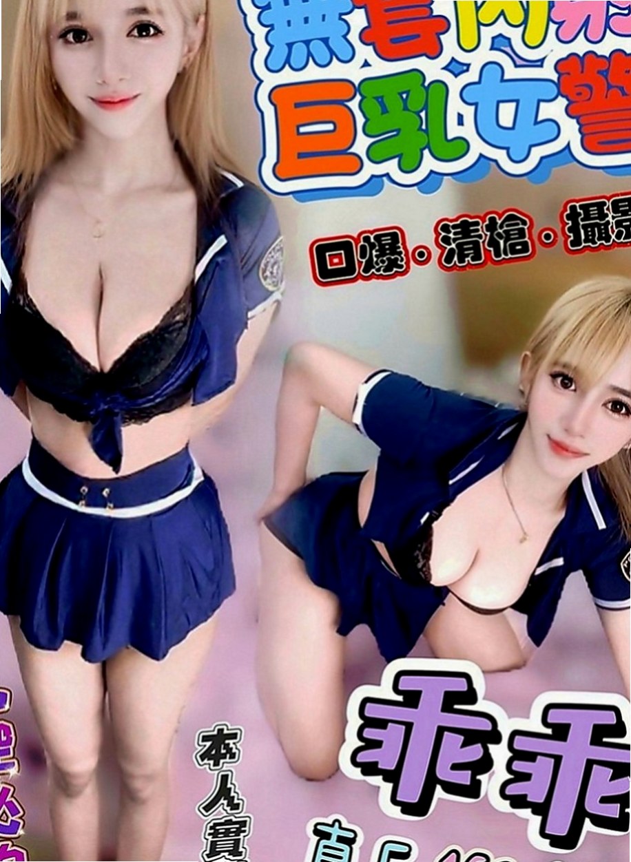 永和外叫：喬麗 |超甜氧氣正妹|164cm|52kg|E罩杯|21歲|奶泡 親親 可配合69床上敢玩可以來試試看唷～  敢玩的服務：口爆 無套不內射 69 舔鮑 LG