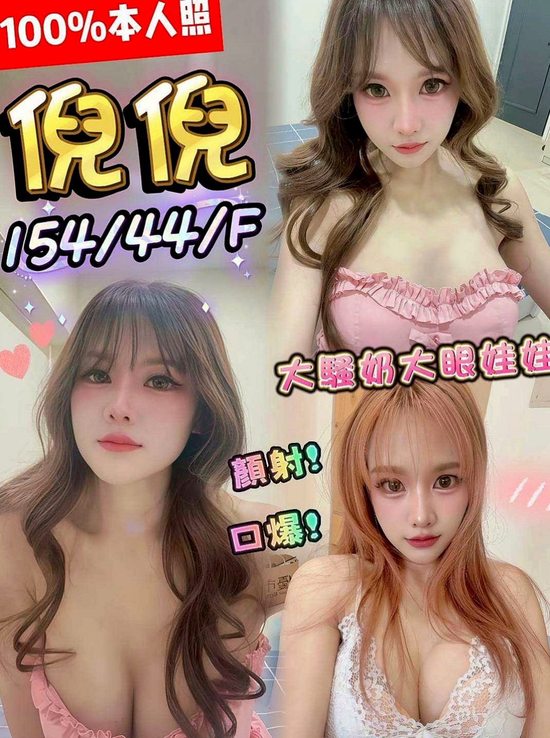 西屯找妹妹：嘉沁 |彩妝師|169cm|45kg|C罩杯|19歲|一手是無法掌握的 妹很活潑健談哦 做愛花樣招式多