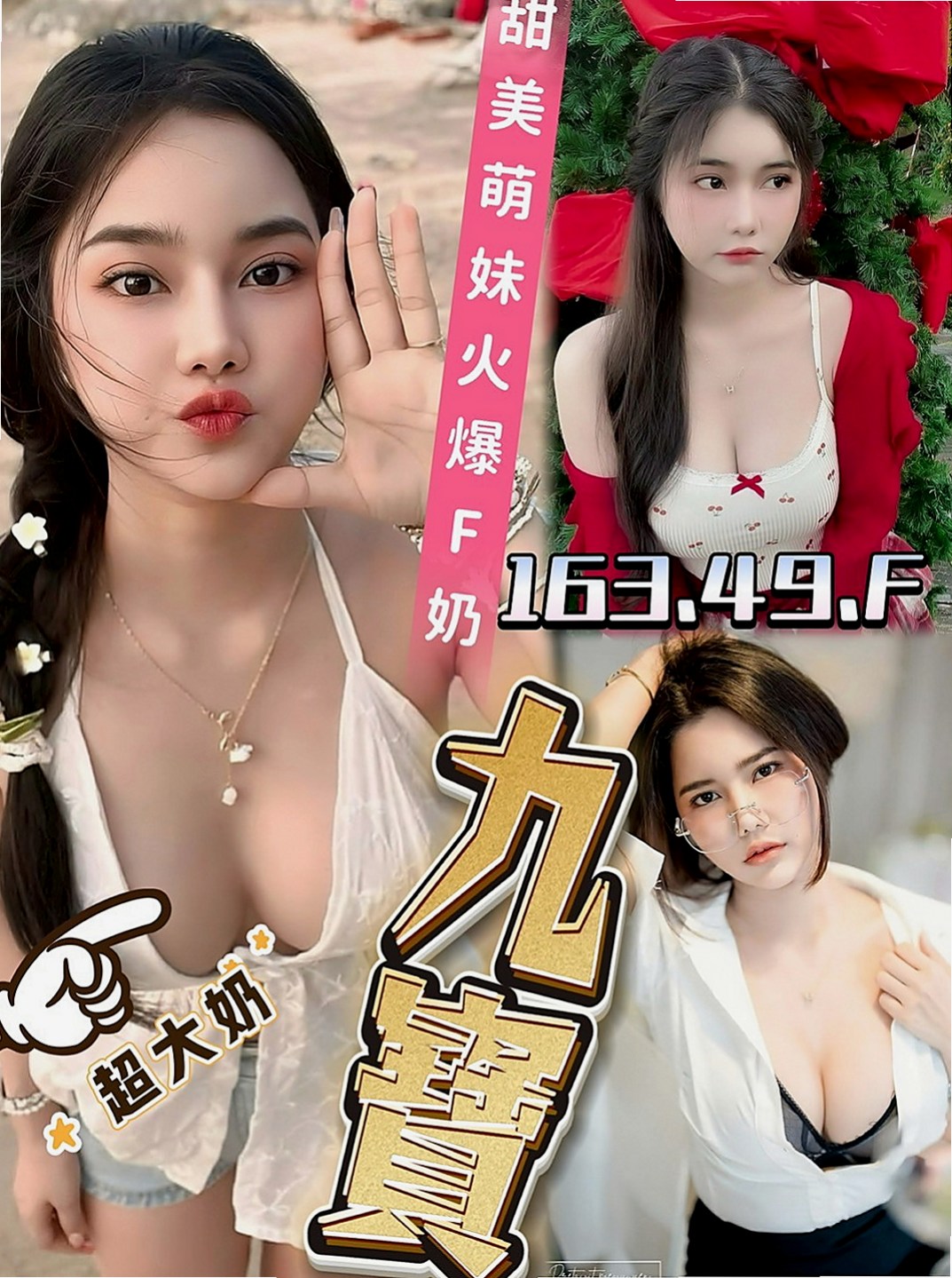 新社外出：果醬 |瑜伽教師|170cm|52kg|C罩杯|21歲|最小年齡私密處不可說 想對哥哥說的愛情宣言是 哥哥我第一次 請對我輕一點