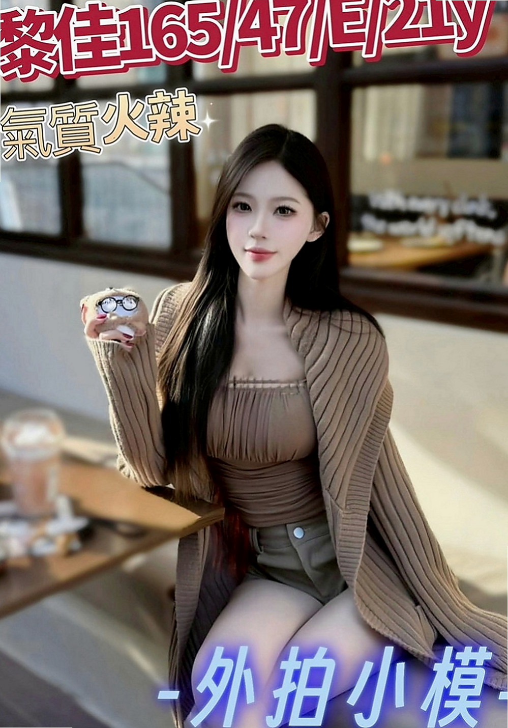 萬華按摩全套：雅欣 |性感火辣茶|163cm|46kg|E罩杯|18歲|前一段時間剛離婚 今天好想要  火辣身材 風韻猶存 前凸後翹