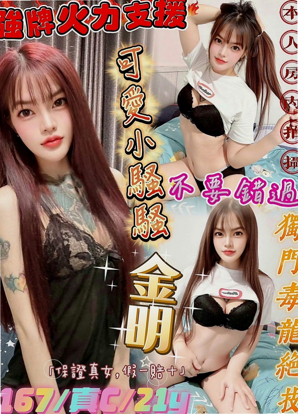 龍崎八大娛樂網：喬合 |教師|166cm|48kg|D罩杯|24歲|貼身的私密衣物都會有香味，自己有在保養的， 誘人火辣的身材 平時熱愛運動