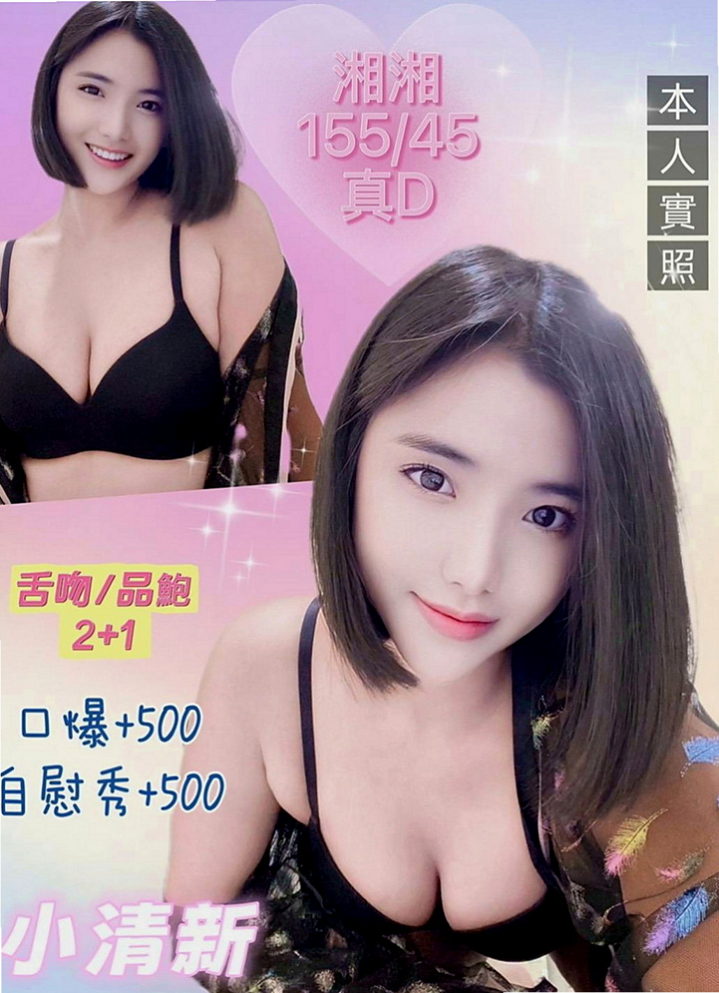 桃園外約茶|找妹妹：金蓮 |大二學生|169cm|52kg|C罩杯|21歲|小騷包一個年輕 小隻馬 漂亮又可愛 讓你愛不釋手 很會搖 一起洗澡