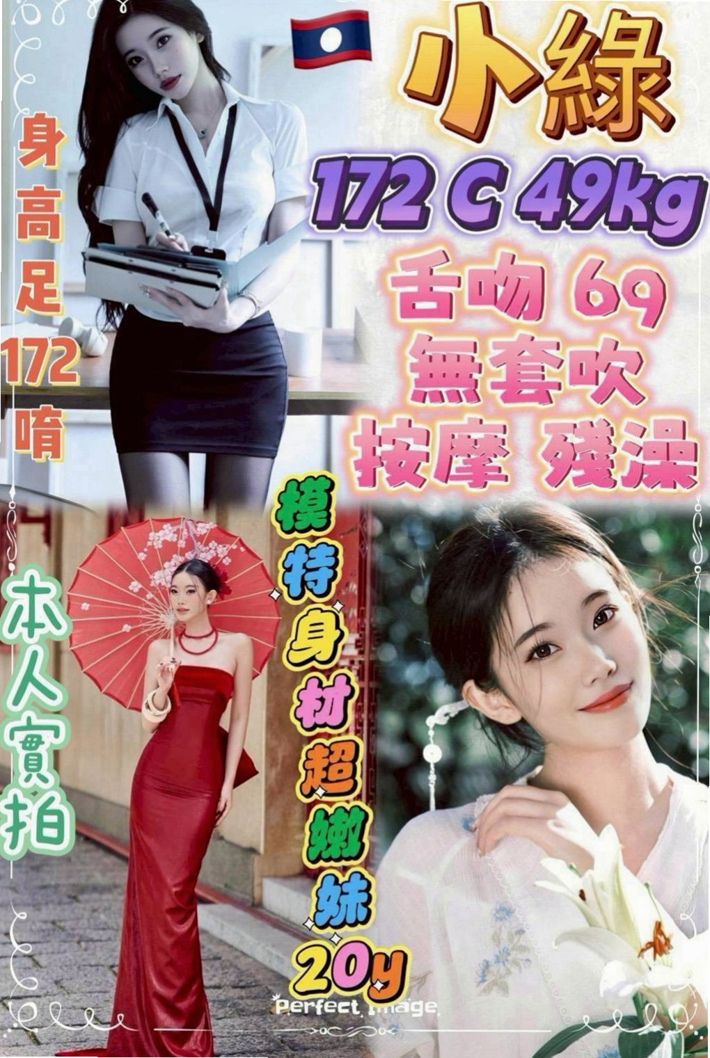 鳳山找茶：龍兒 |乖乖女|166cm|48kg|C罩杯|20歲|有喜歡後門的大大她也可配合喔！內射看當下感覺（雙方感覺）