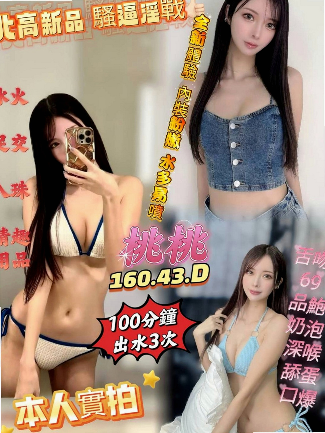 西屯按摩全套：多妮 |甜美美容師|167cm|45kg|D罩杯|21歲|#瘦瘦的濕濕的小穴很敏感很多水  #可吸可舔可含可摸可扣可後背式