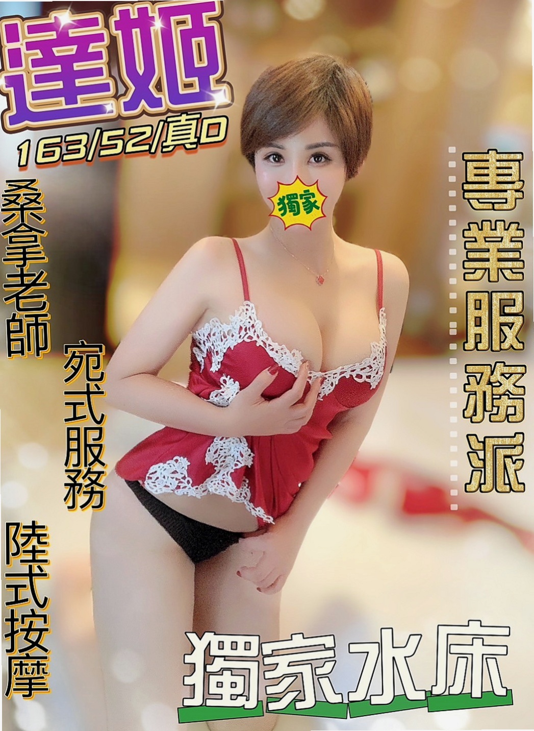 台中外送茶|外約按摩：薇藍 |學院系美眉|169cm|52kg|C罩杯|19歲|外表清純脫 掉衣服 以前有交過幾個砲友