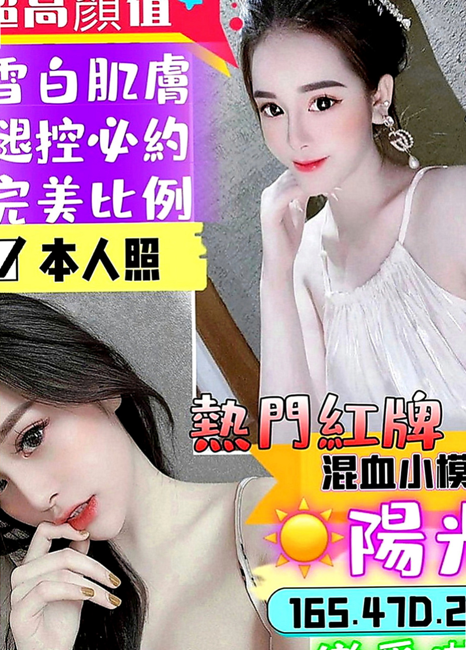 旗津外賣茶：夢露 |爆乳學生妹|168cm|55kg|E罩杯|21歲|小隻馬 喜歡被抱起來滿屋子插  臉蛋正 皮膚白 清秀 會打扮