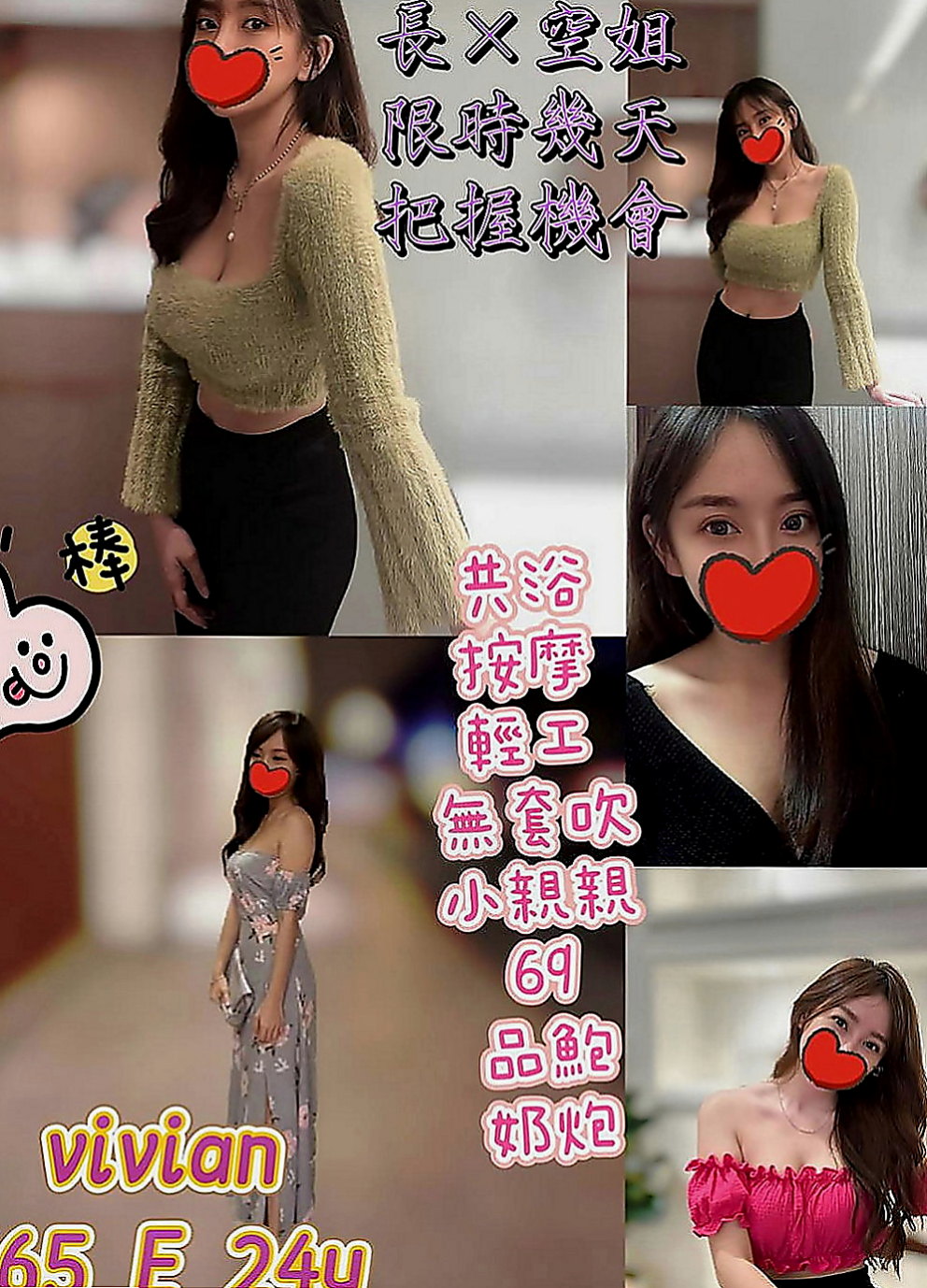 大雅外叫：奇方 |台妹|164cm|44kg|E罩杯|21歲|#3P姐妹左右夾擊讓你快樂似神仙 現在來約的話 當然是超值享受魯~