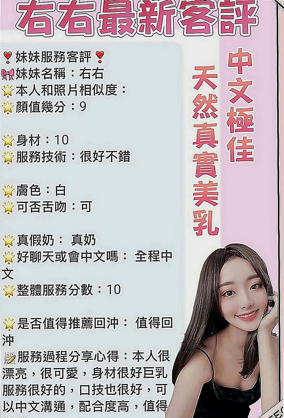 鳳山外送：瑤瑤 |大奶妹|166cm|52kg|E罩杯|22歲|床上小淫蕩 幹起來超爽 下面很敏感