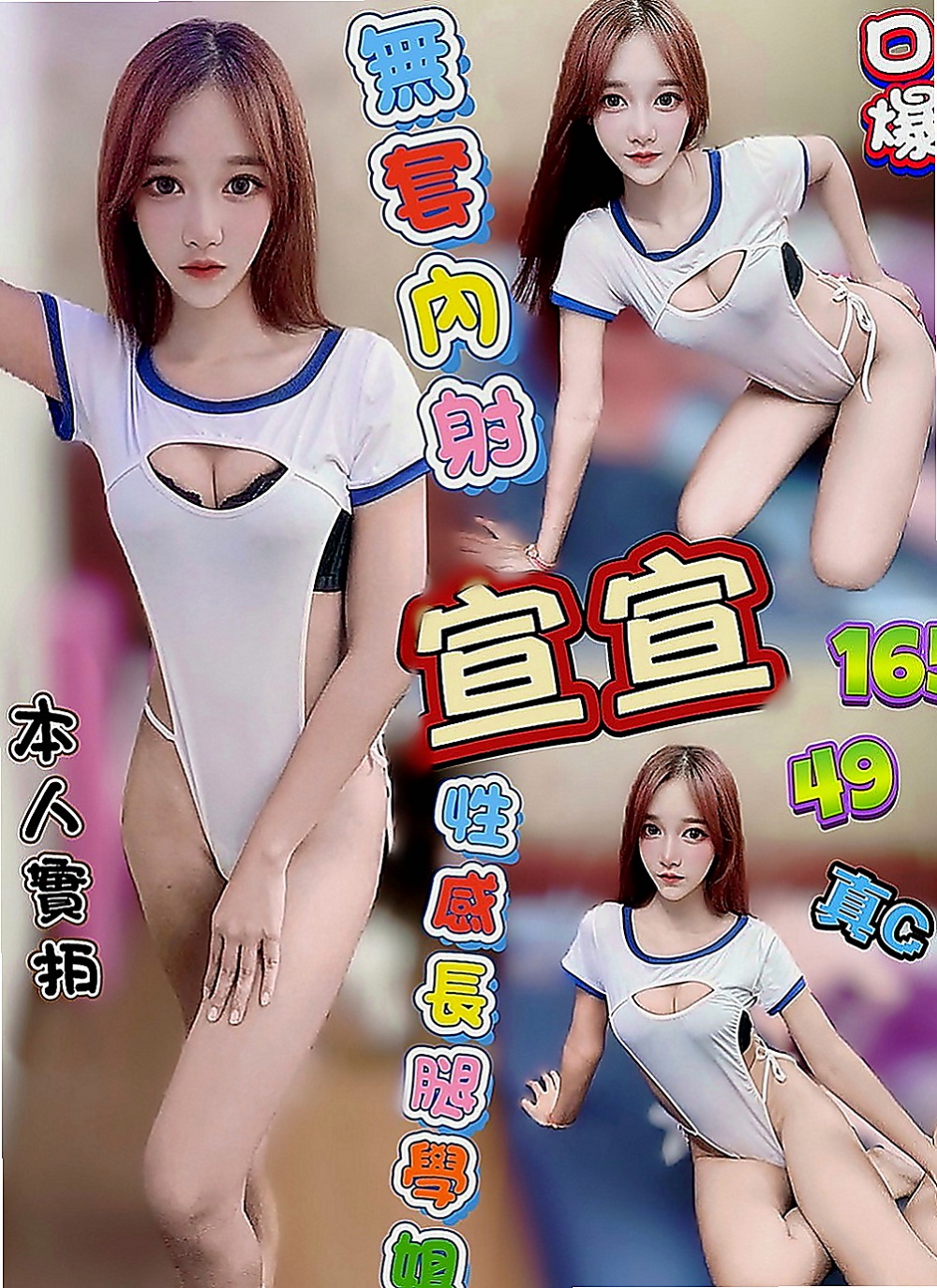 麻豆找茶：蚊子 |臺灣女模|165cm|48kg|C罩杯|24歲|不變態,不口爆， 口交技術超級贊  小蠻腰很會搖 #喜歡穿性感小內內